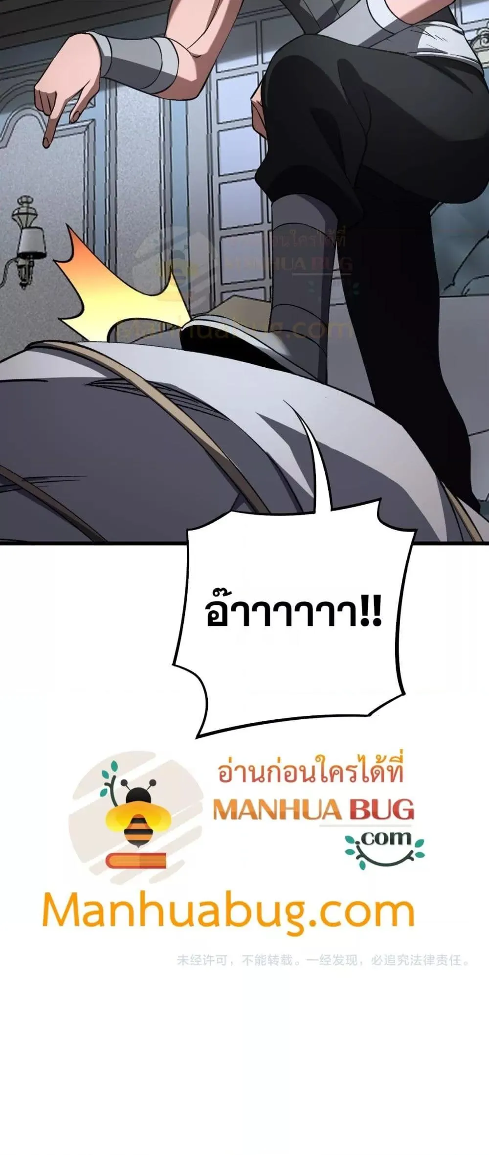Doomsday Sword God ตอนที่ 69 หน้า 51