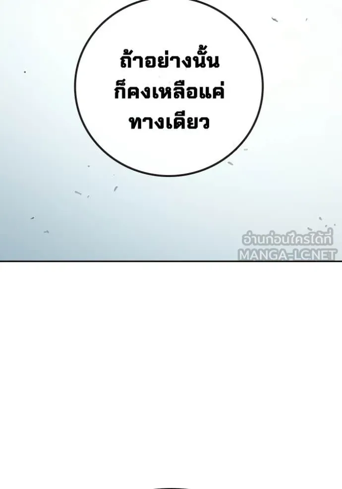 Juvenile Prison ตอนที่ 76 หน้า 216