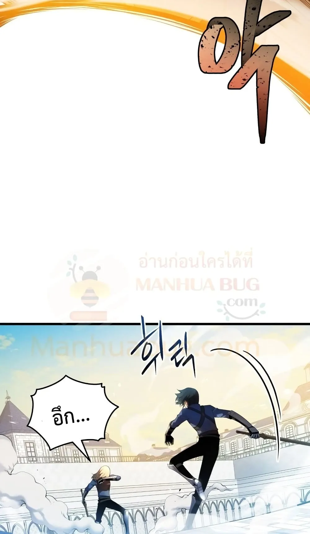 Swordmaster’s Youngest Son ตอนที่ 14 หน้า 24