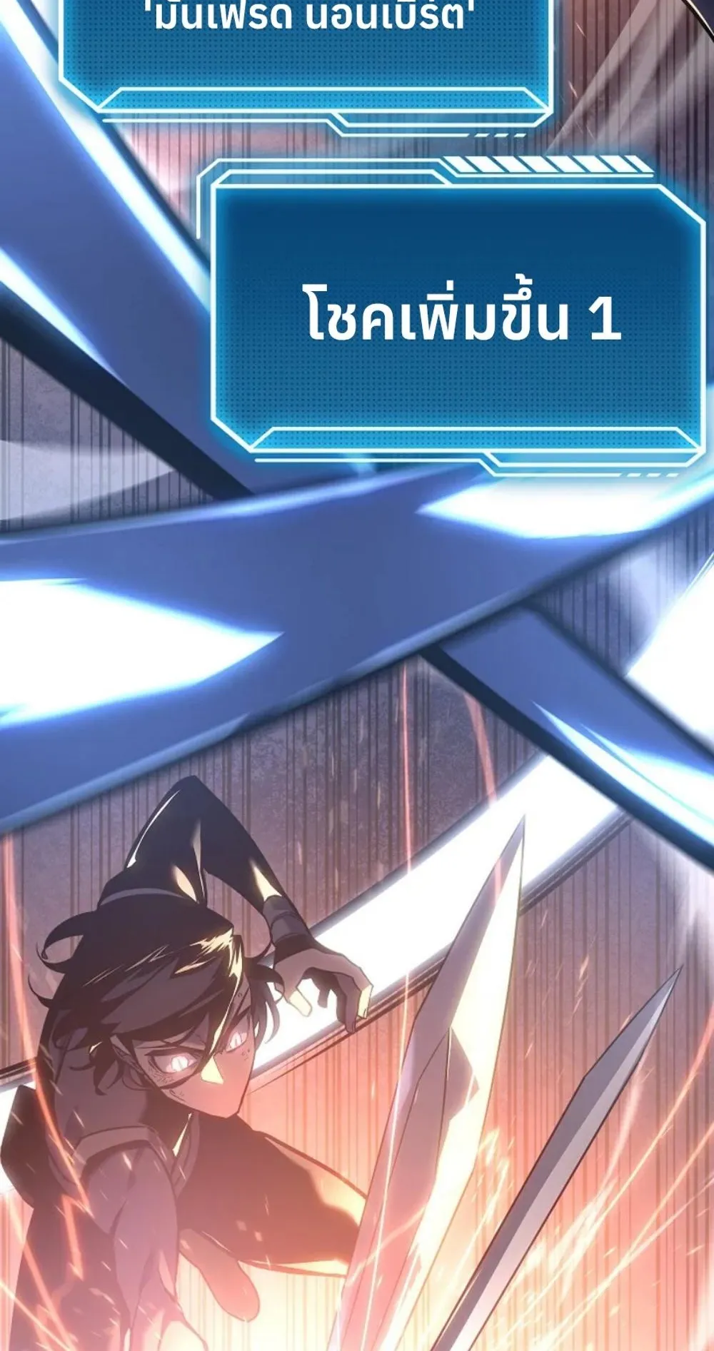 Regressing as the Reincarnated Bastard of the Sword Clan ตอนที่ 6 หน้า 103