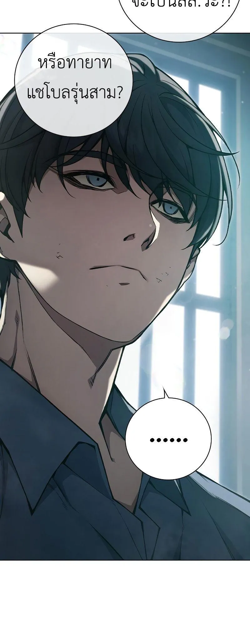 Juvenile Prison ตอนที่ 4 หน้า 97