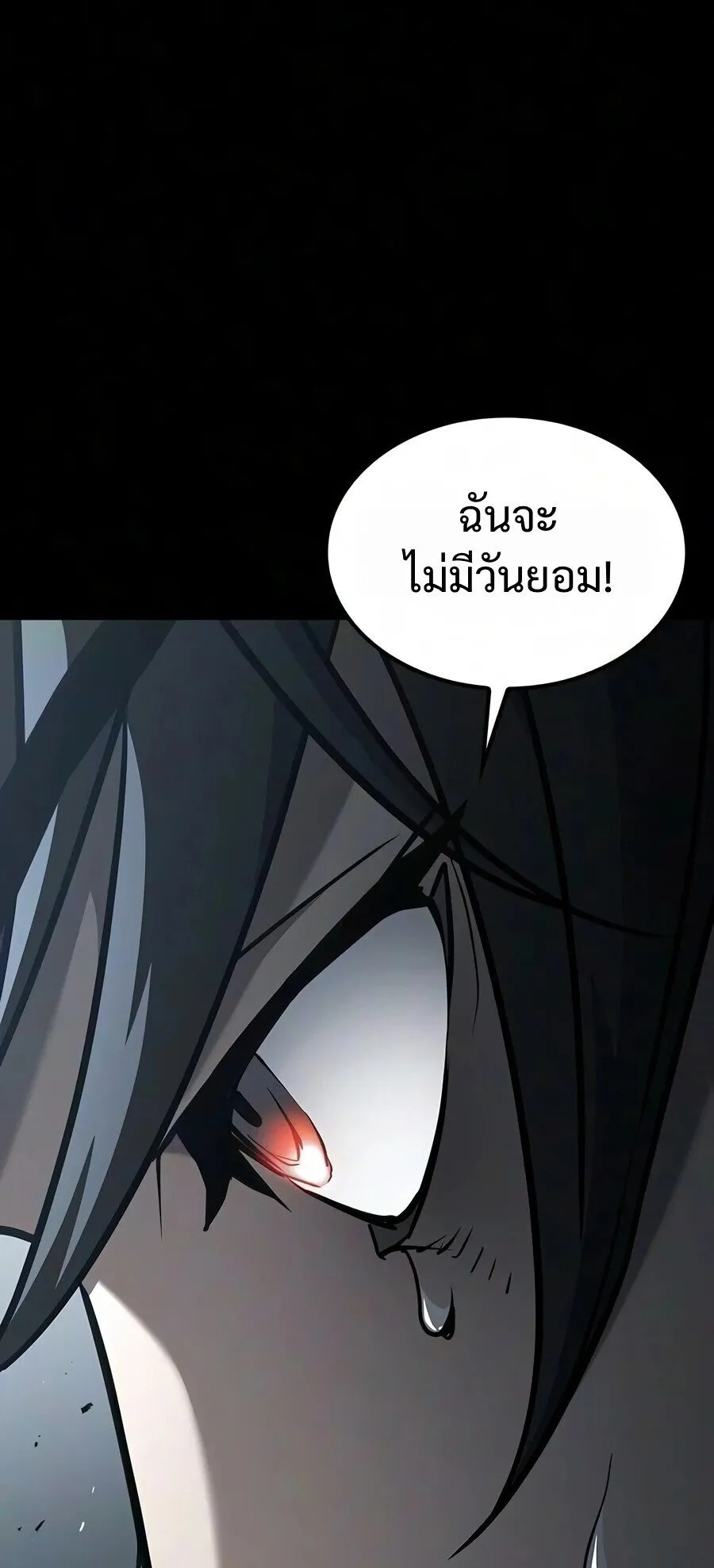 Demonic Beast Hunter Survival Guide ตอนที่ 33 หน้า 25