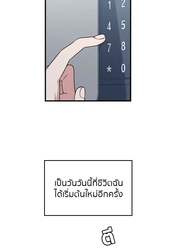 Marry My Husband ตอนที่ 3 หน้า 13