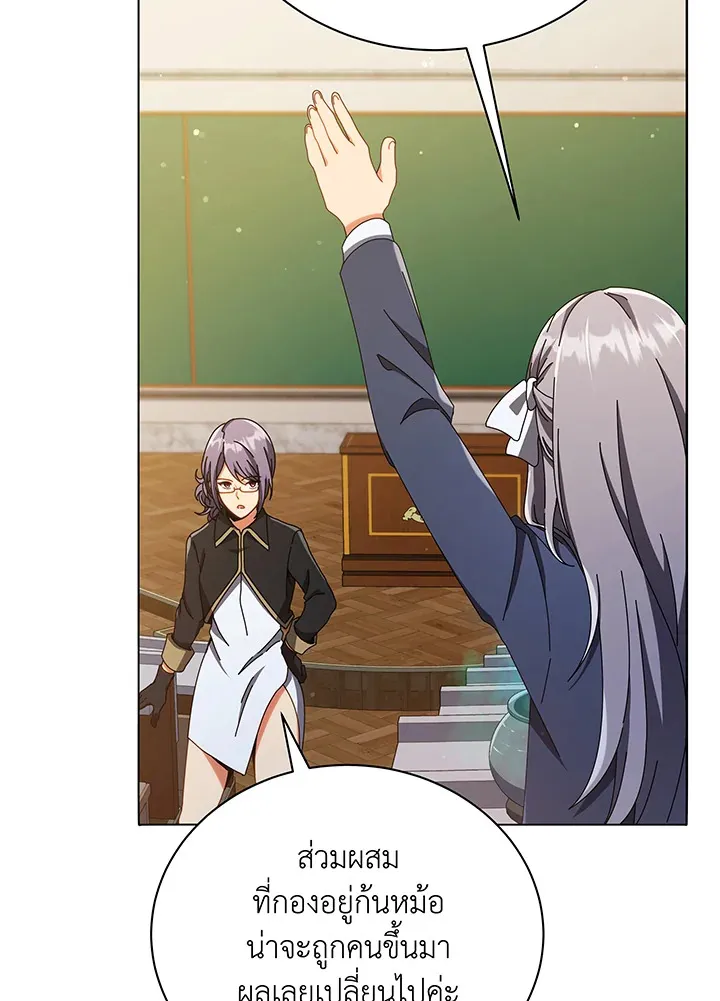 Necromancer Academy’s Genius Summoner Chapter 29 หน้า 38