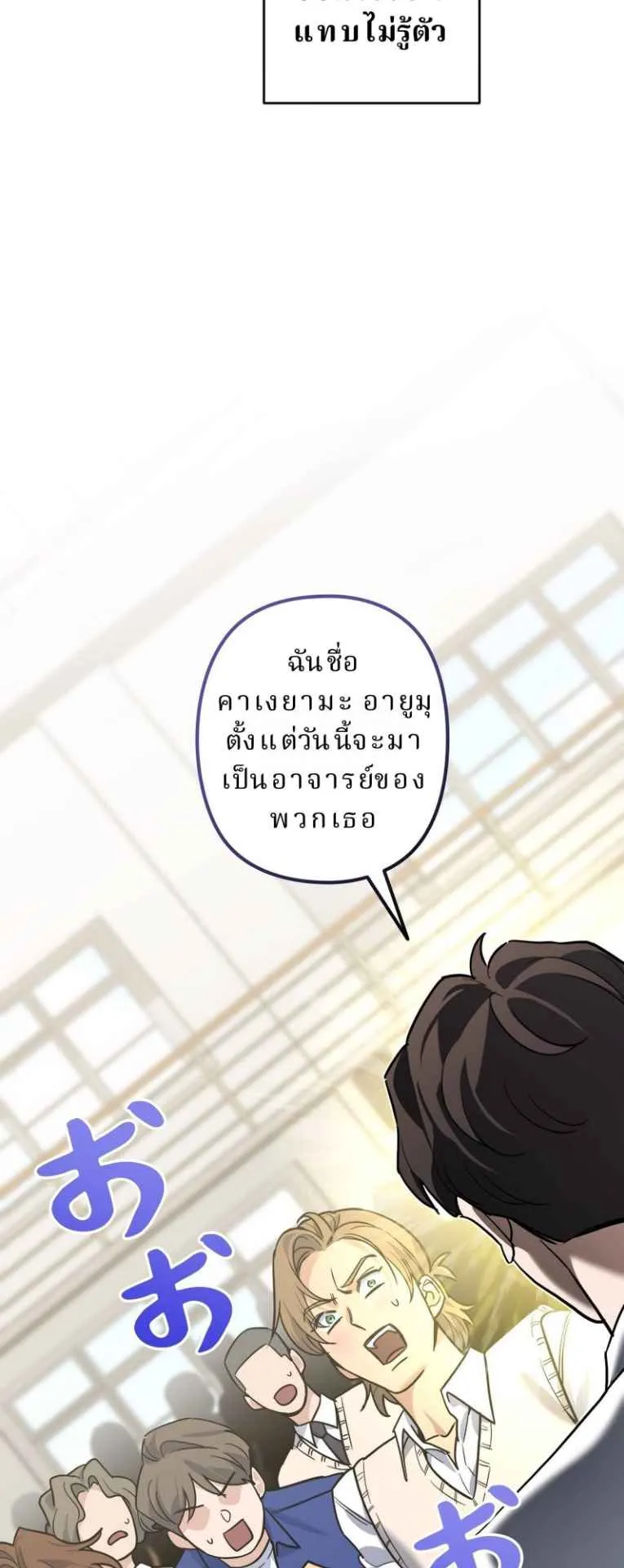 The Swordsmanship Instructor at the Academy ตอนที่ 3 หน้า 21