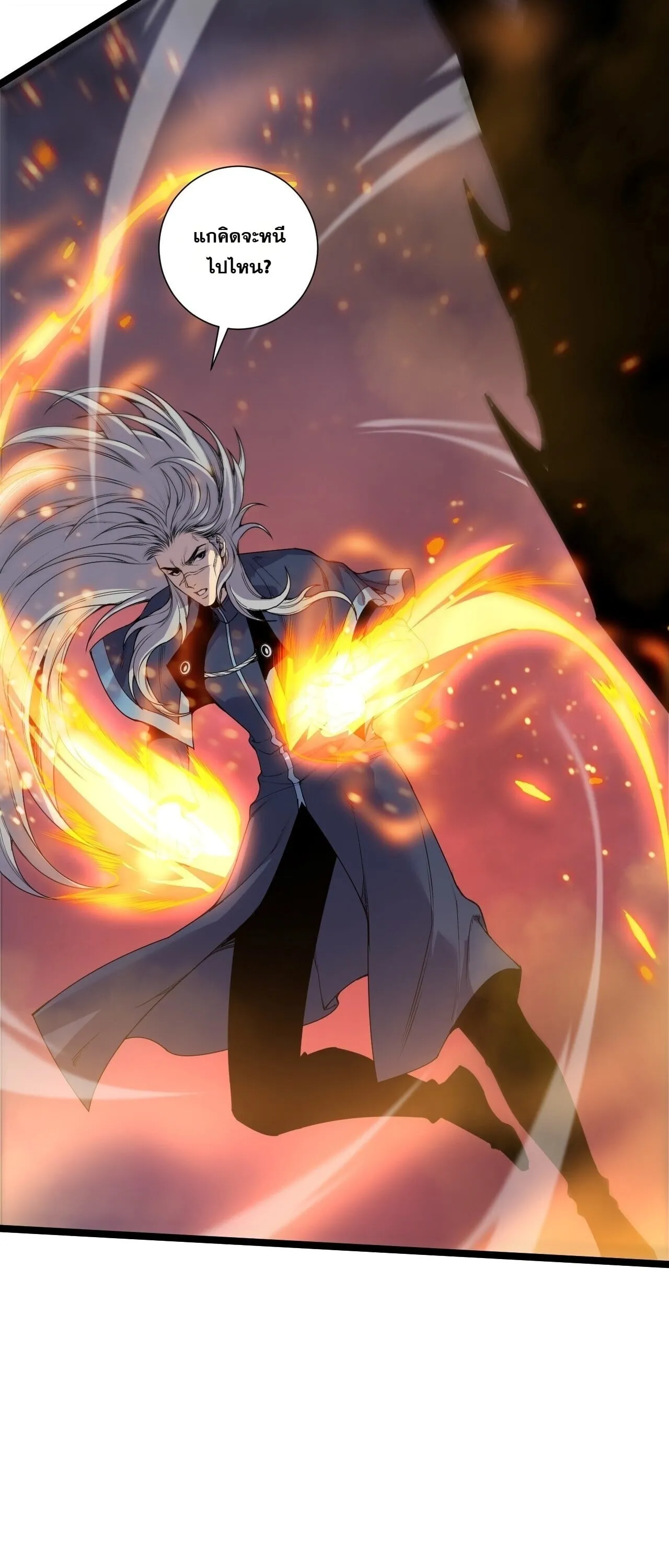 Disastrous Necromancer ตอนที่ 311 หน้า 37