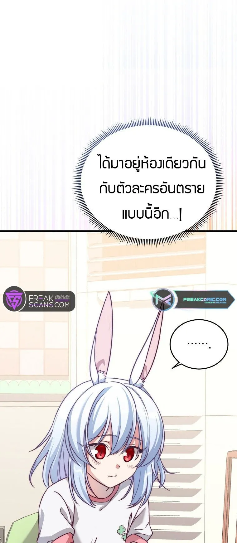 I Became the Childhood Friend of the Middle Boss ตอนที่ 1 หน้า 56