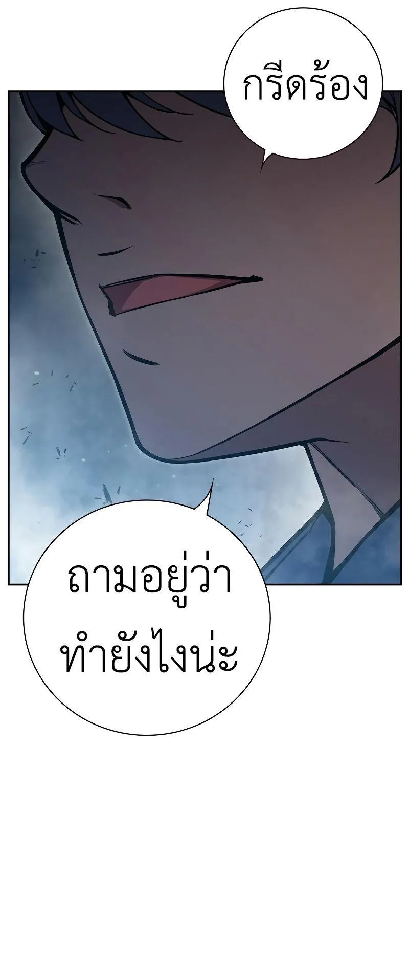Juvenile Prison ตอนที่ 5 หน้า 159