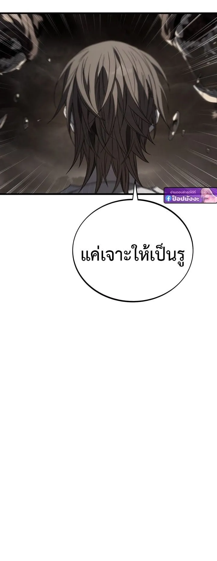 Sandmancer of the Scorched Desert จอมเวททรายแห่งทะเลทรายอันมอดไหม้ ตอนที่ 12 หน้า 17