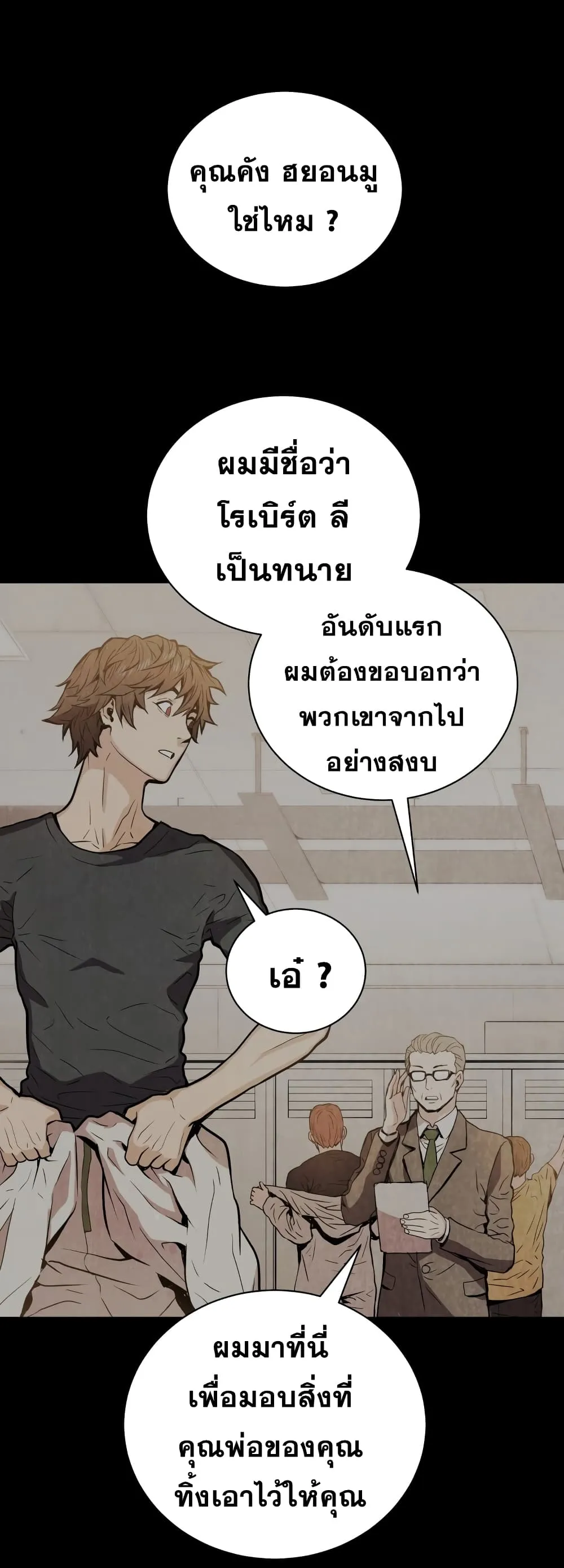 Hoarding in Hell ตอนที่ 0 หน้า 58