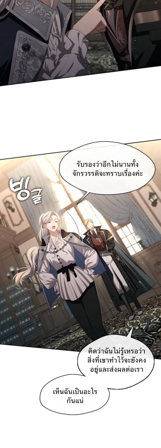 S-Class Hunter Doesn’t Want to Be a Villainous Princess ตอนที่ 14 หน้า 38