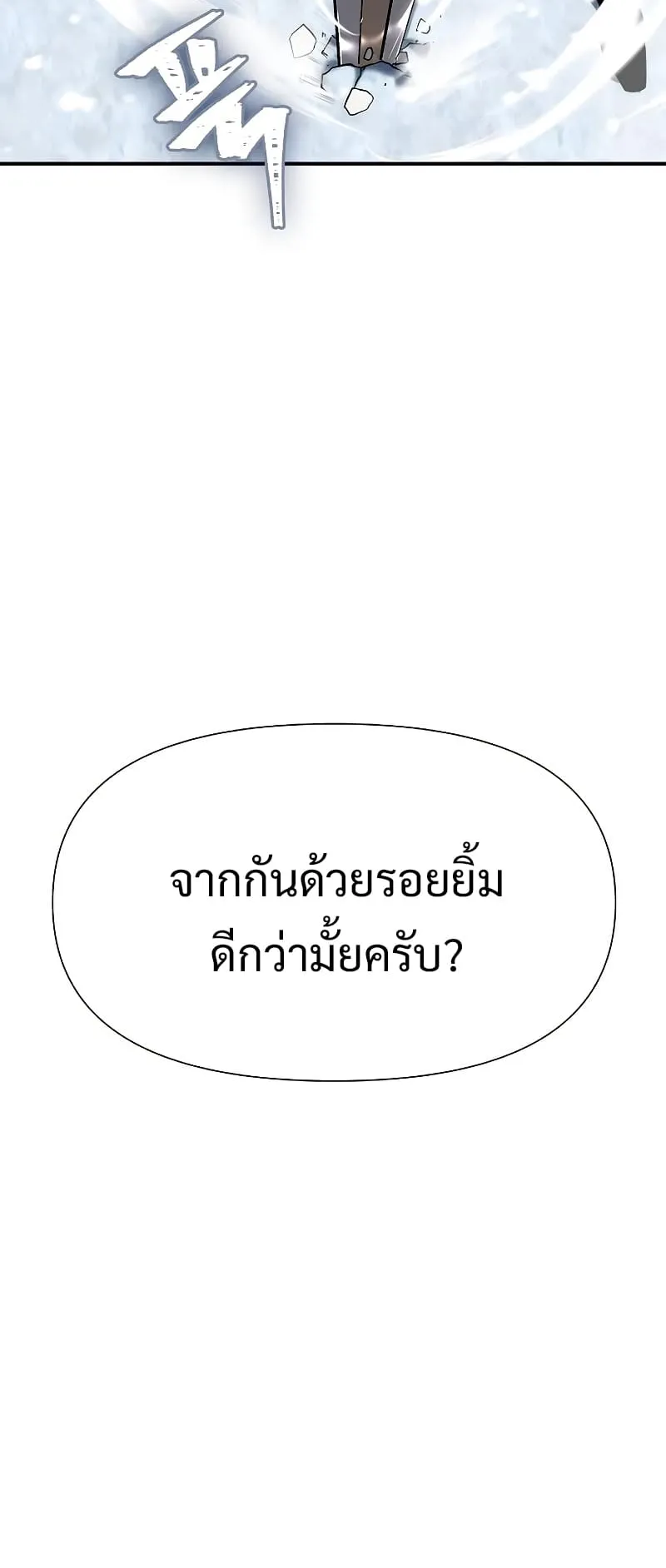 The Priest of Corruption ตอนที่ 2 หน้า 34