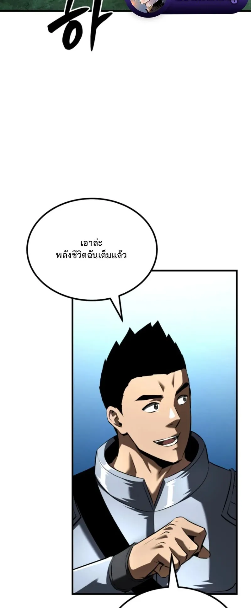 The Return of the Unrivaled Genius Ranker ตอนที่ 4 หน้า 85