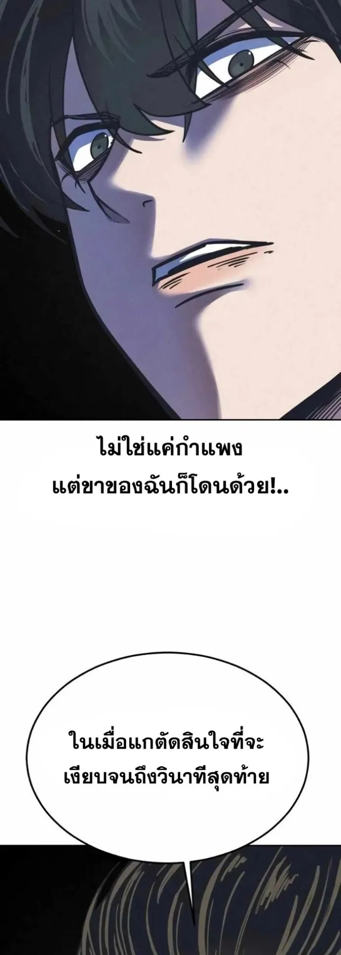 Resurrection Boy ตอนที่ 21 หน้า 99
