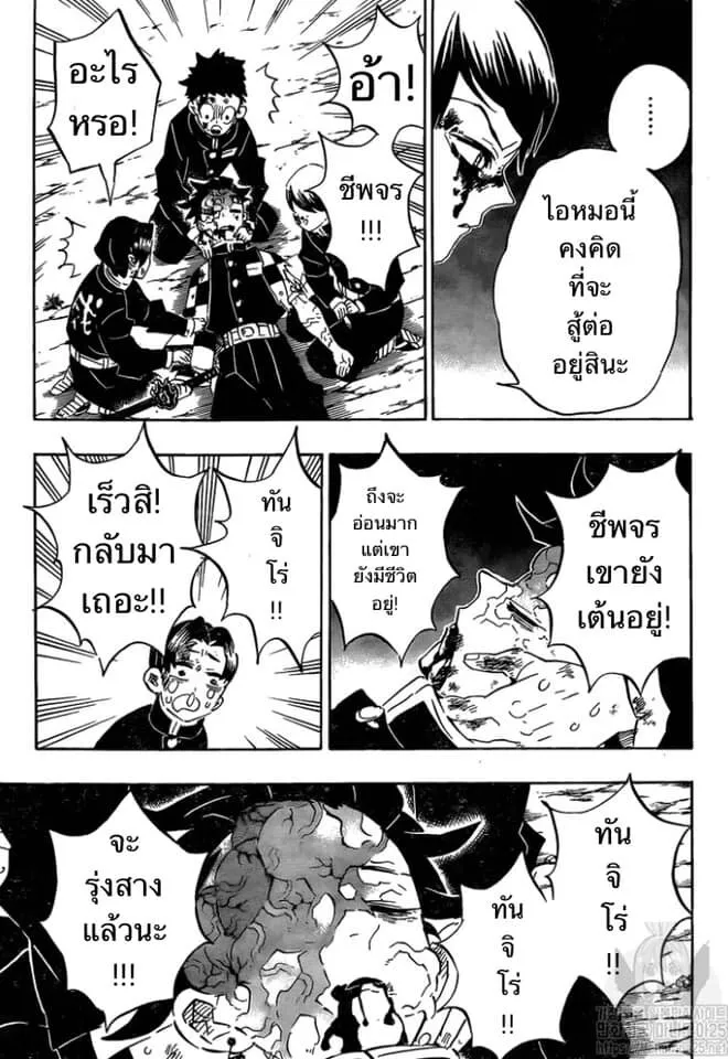 Kimetsu no yaiba ตอนที่ 188 หน้า 60