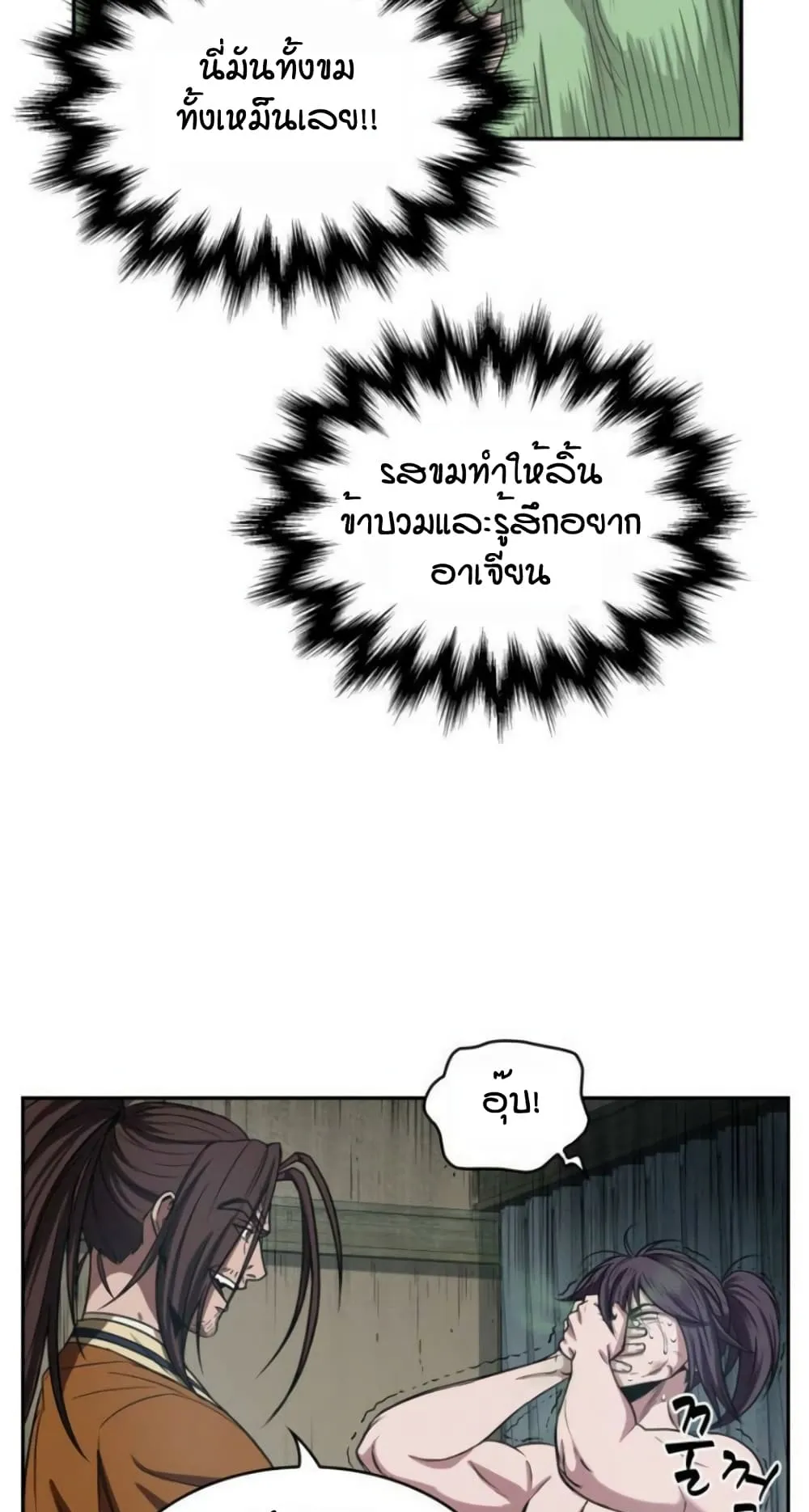 Nano Machine Chapter 15 หน้า 41