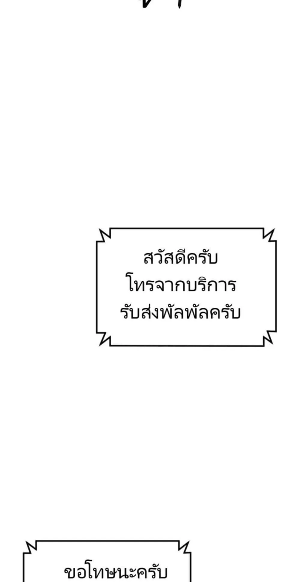 The Cop Is Too Strong ตอนที่ 1 หน้า 138