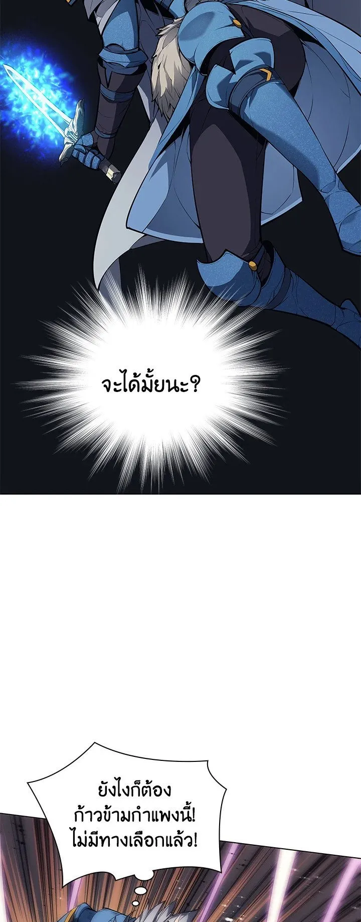 Overgeared ตอนที่ 42 หน้า 62