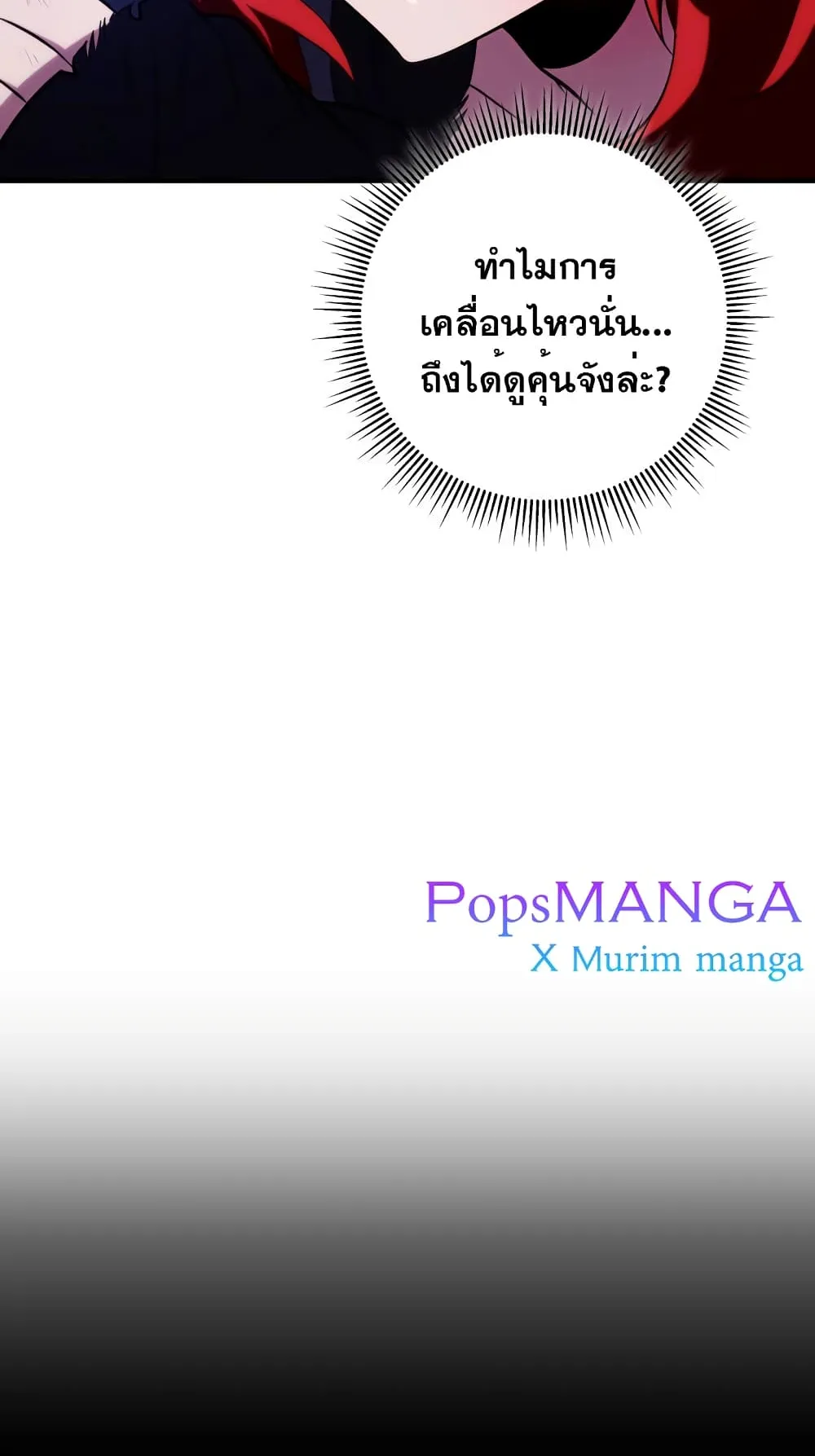 Heavenly Inquisition Sword ตอนที่ 4 หน้า 32