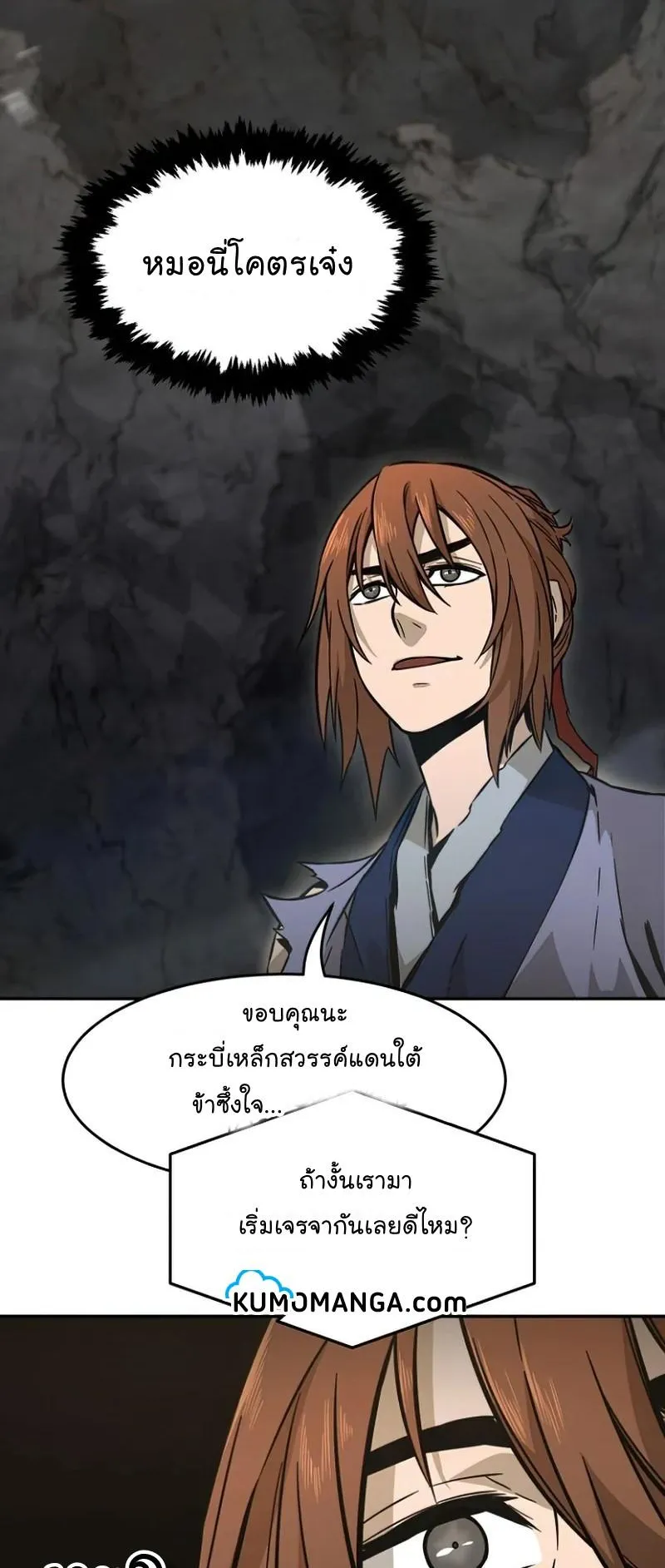 Absolute Sword Sense ตอนที่ 12 หน้า 27
