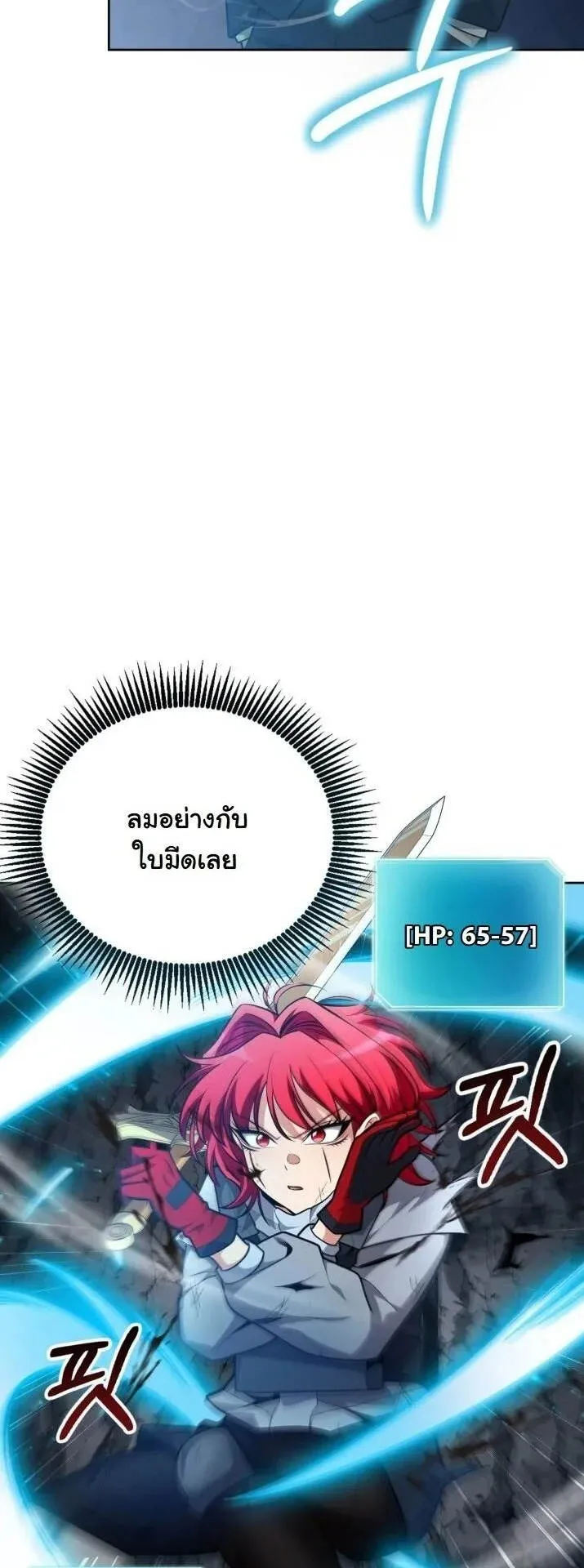 Kidnapped Dragons ตอนที่ 23 หน้า 60