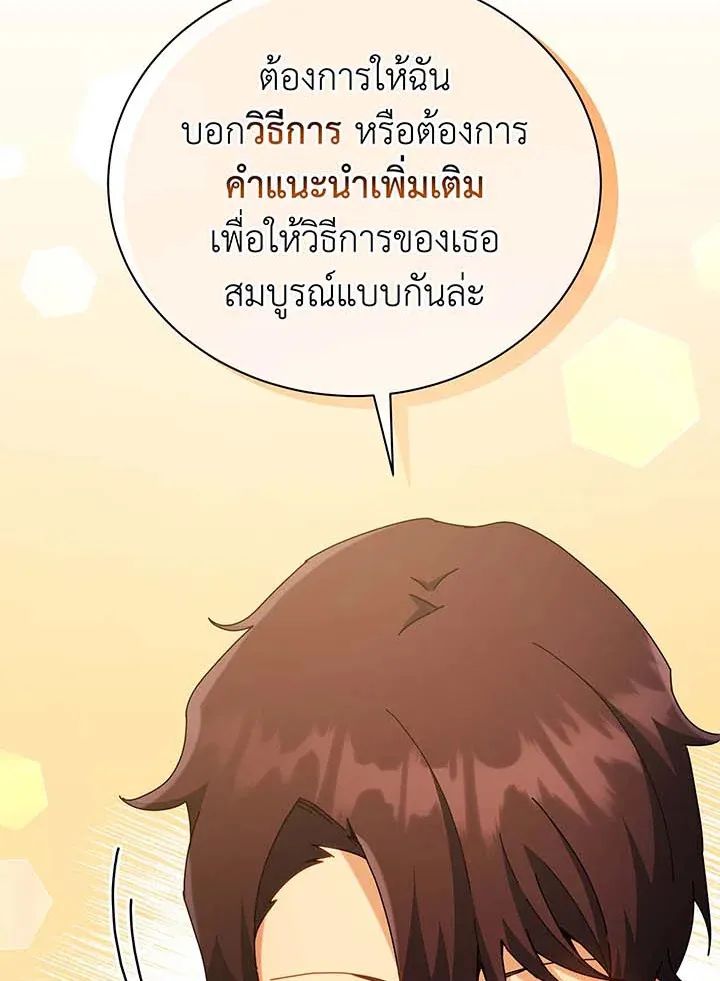 Necromancer Academy’s Genius Summoner Chapter 59 หน้า 57