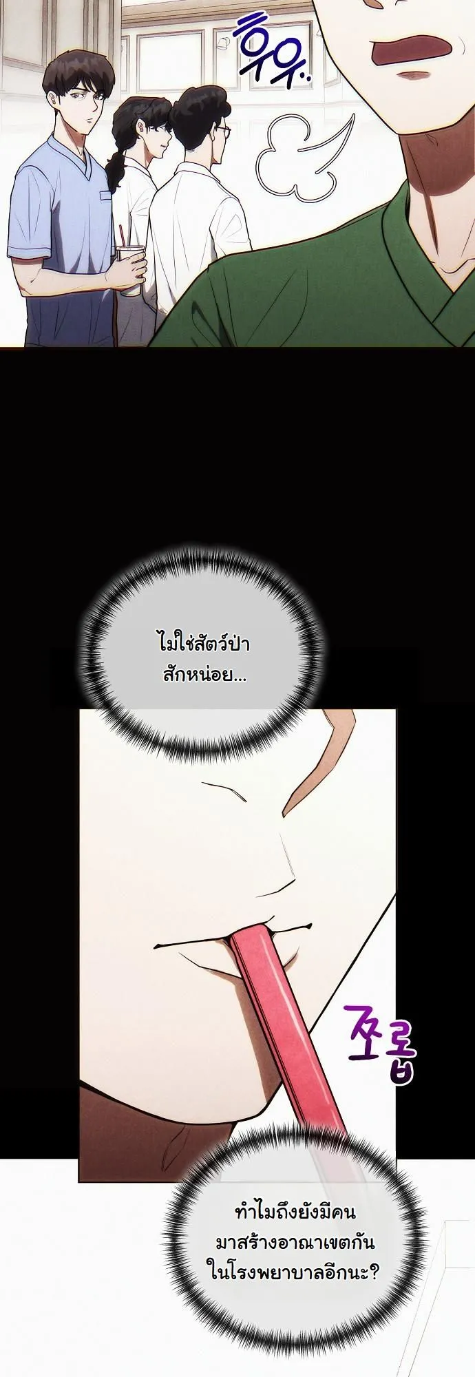 Hua Tuo Becomes a Surgeon ตอนที่ 17 หน้า 48