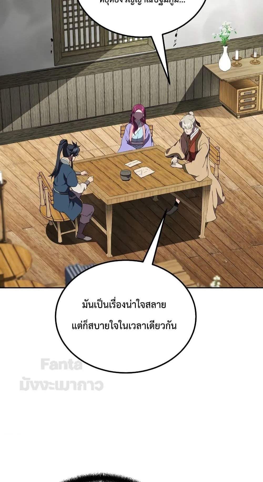 Millennium Spinning ตอนที่ 56 หน้า 69