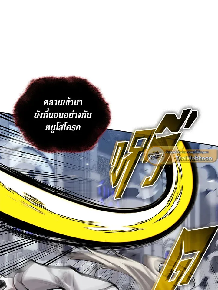 Overgeared ตอนที่ 242 หน้า 57