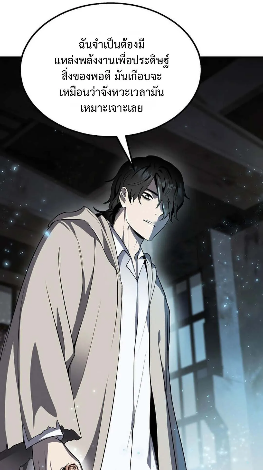 Regressed Genius Creates Mythic Items ตอนที่ 1 หน้า 96