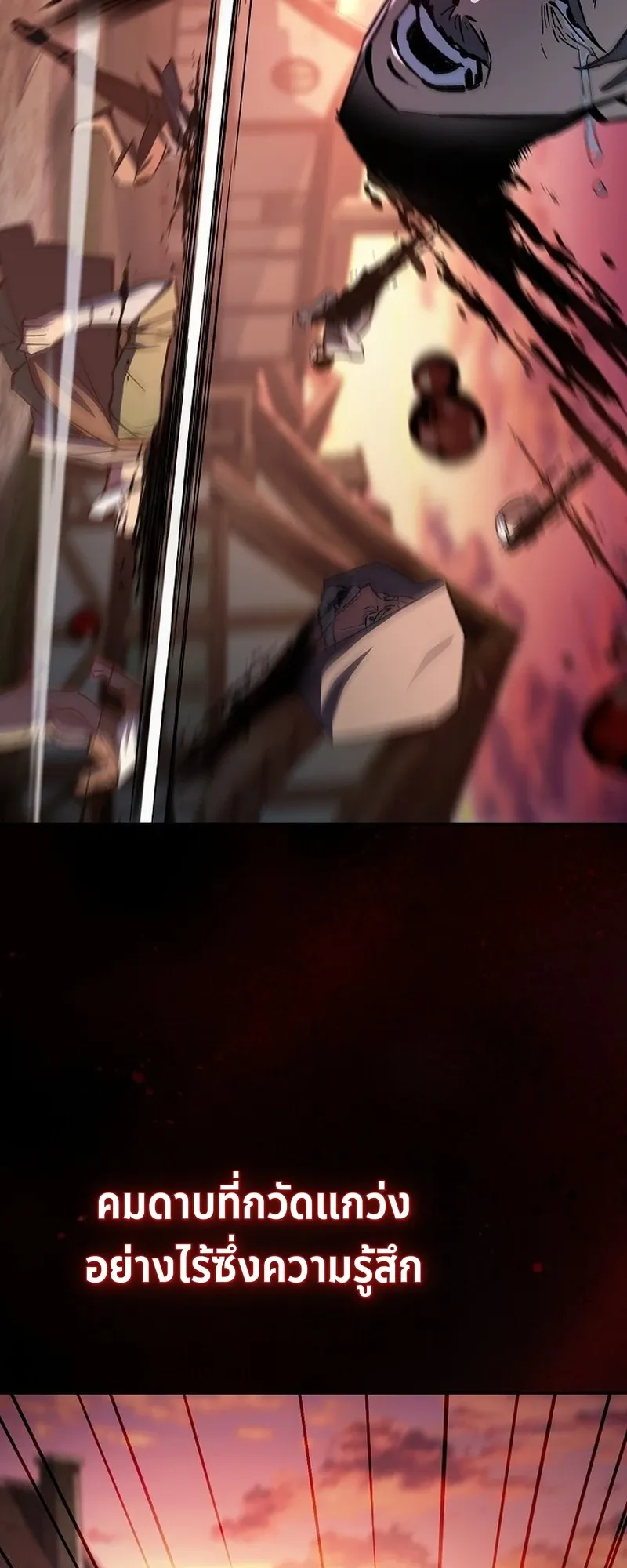 The Sword-Eating Swordmaster ตอนที่ 1 หน้า 93