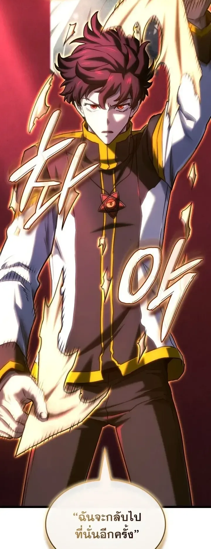 Revenge of the Iron-Blooded Sword Hound ตอนที่ 181 หน้า 64
