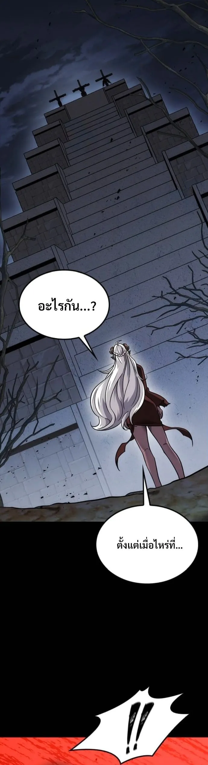 What a Bountiful Harvest, Demon Lord! ตอนที่ 43 หน้า 35
