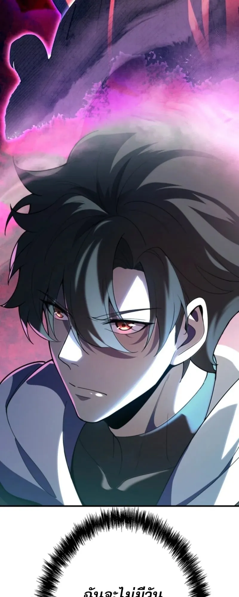 The Clan’s Failure Is a Former Continental Champion ตอนที่ 4 หน้า 42