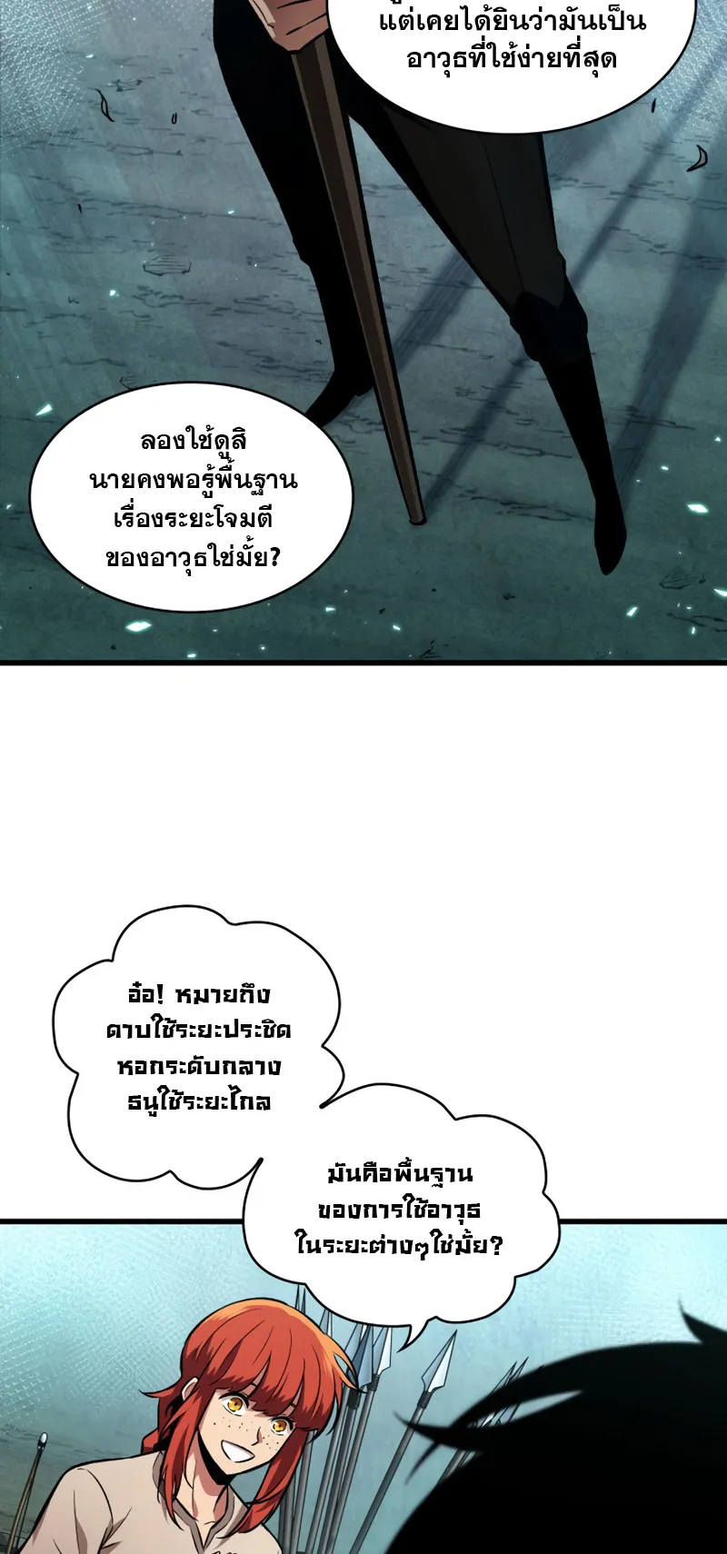 Pick Me Up ตอนที่ 5 หน้า 39