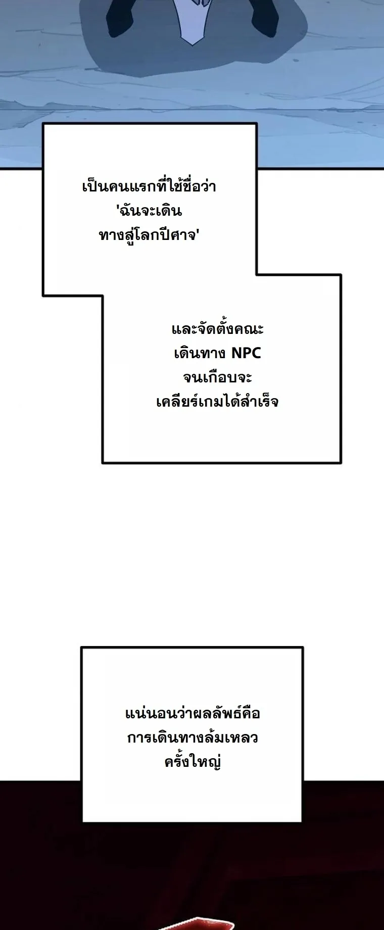 Starting With 13 Hidden Traits 13 ตอนที่ 3 หน้า 73