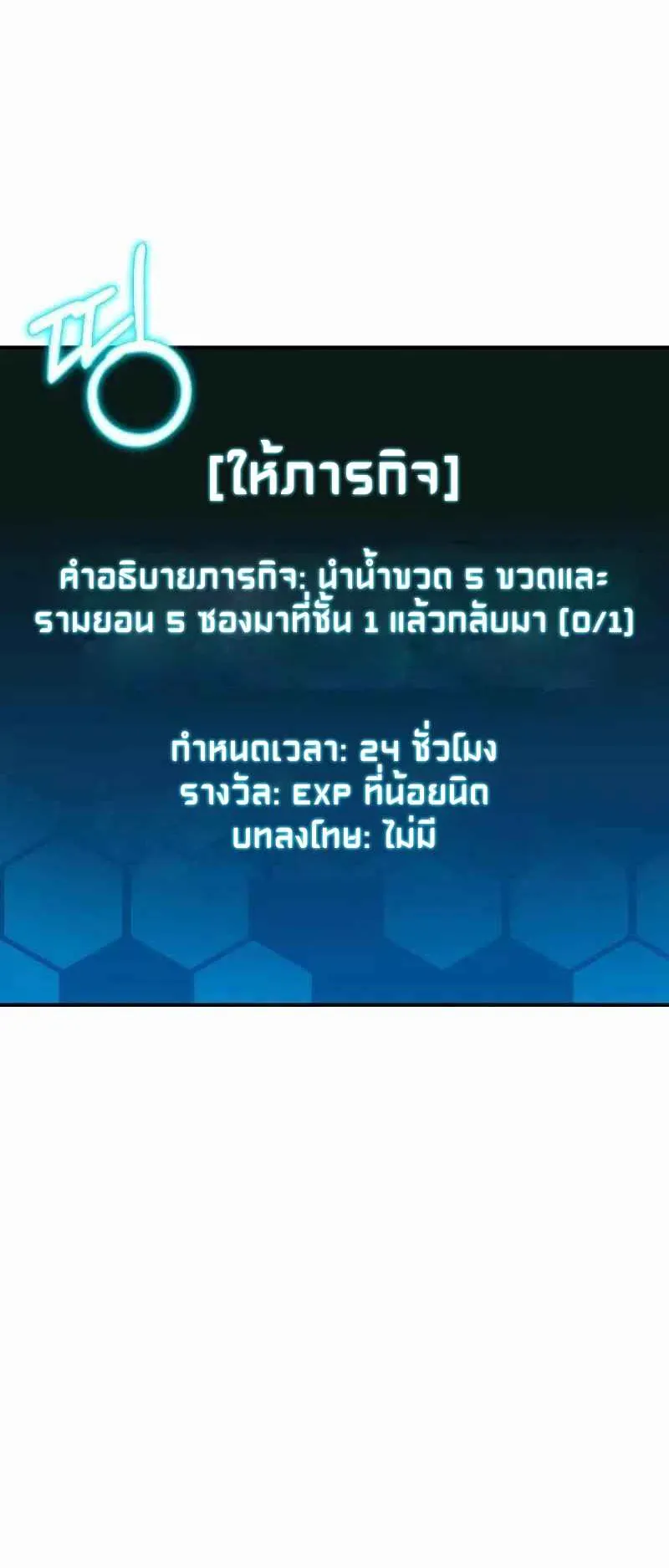 Absolute Person in Every Corner ตอนที่ 6 หน้า 78