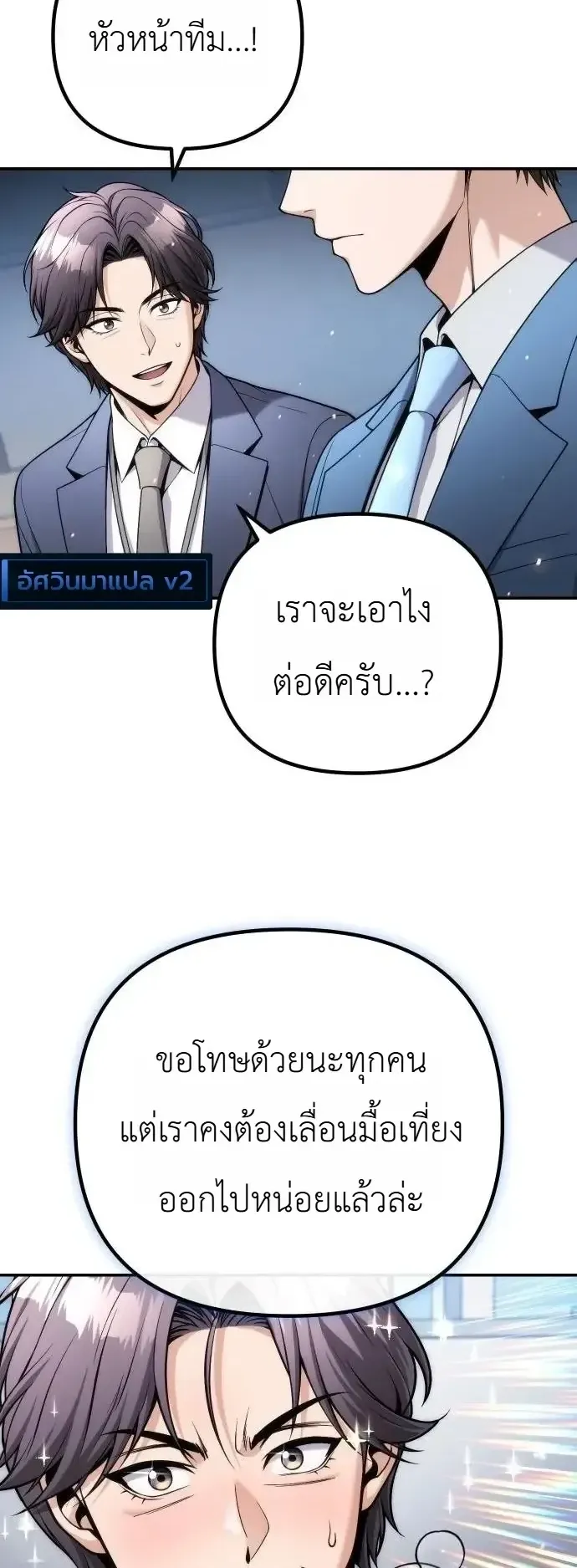 The Money Keeps Piling Up Even If I Spend It ตอนที่ 15 หน้า 64