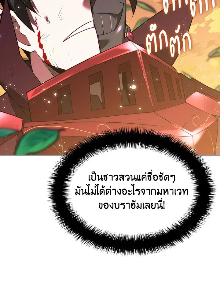 Overgeared ตอนที่ 169 หน้า 157