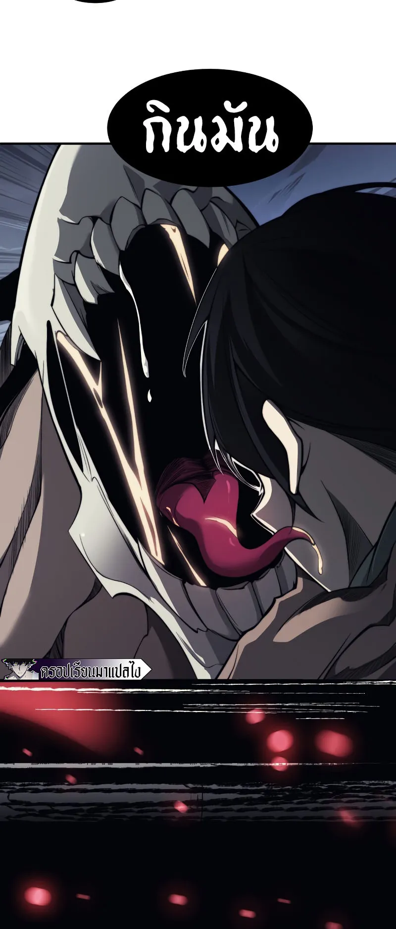 Demonic Evolution ตอนที่ 8 หน้า 26