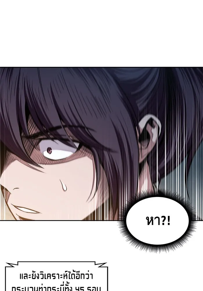 Nano Machine Chapter 28 หน้า 41