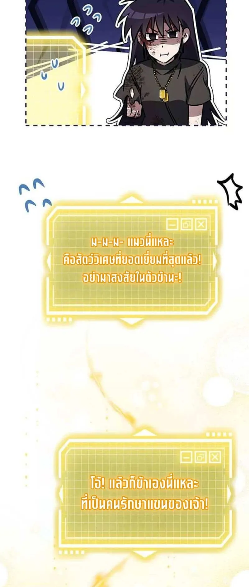 Lv. 99 Princess of Black Flame ตอนที่ 3 หน้า 54
