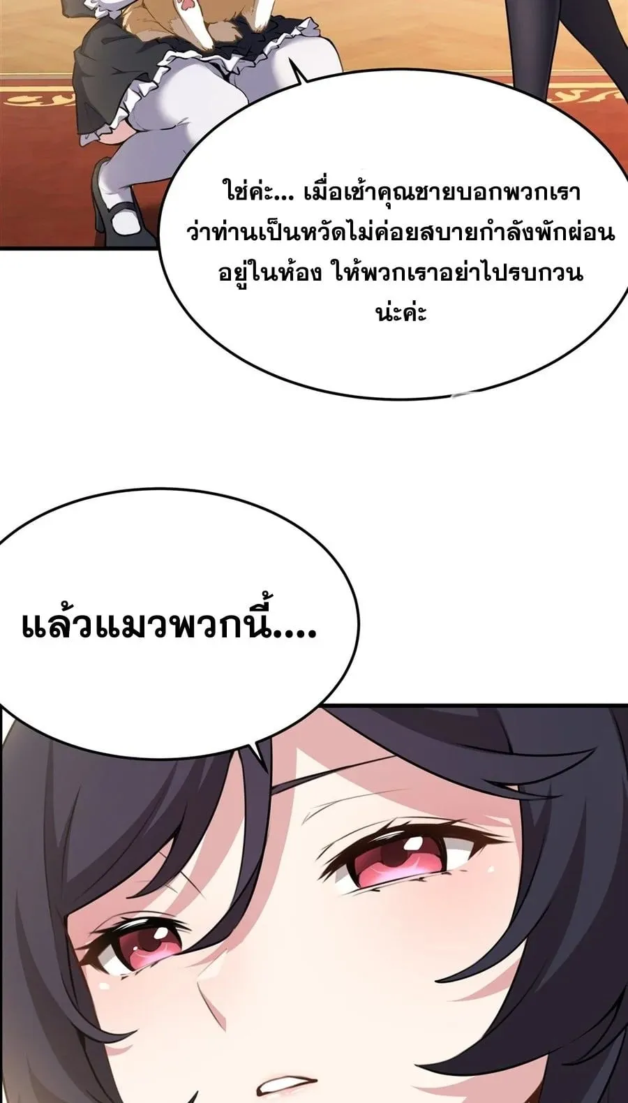 The Yellow-Haired Villain in Female Main Character’s Novel Wants Happiness ตอนที่ 39 หน้า 12