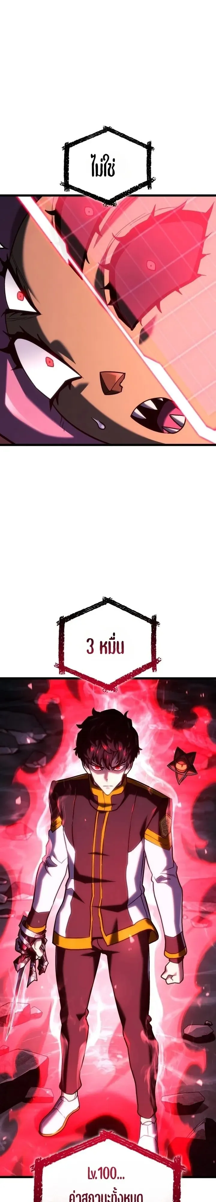 Revenge of the Iron-Blooded Sword Hound ตอนที่ 182 หน้า 43