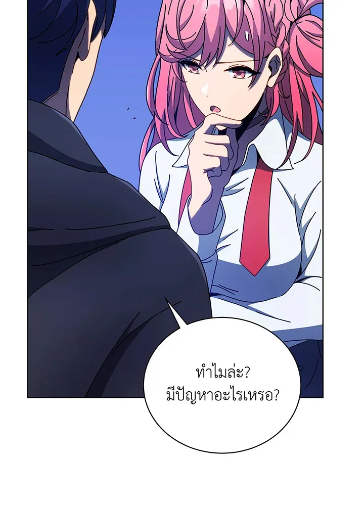 Necromancer Academy’s Genius Summoner Chapter 52 หน้า 12