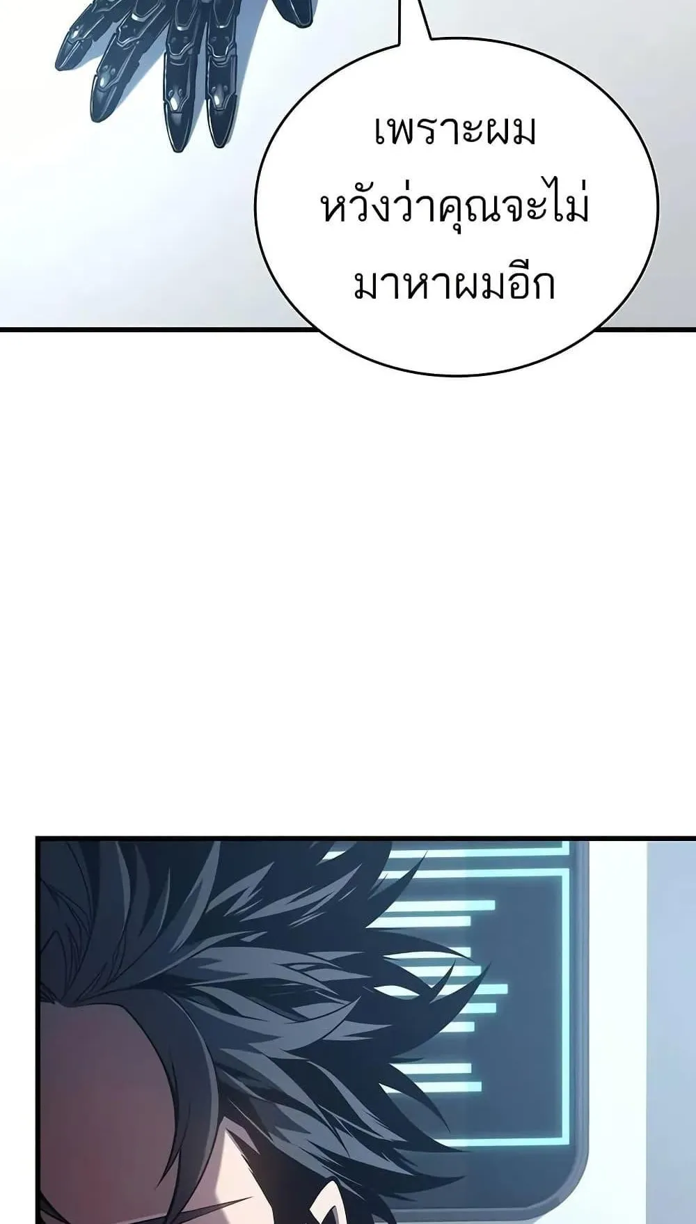 Bad Born Blood ตอนที่ 10 หน้า 102