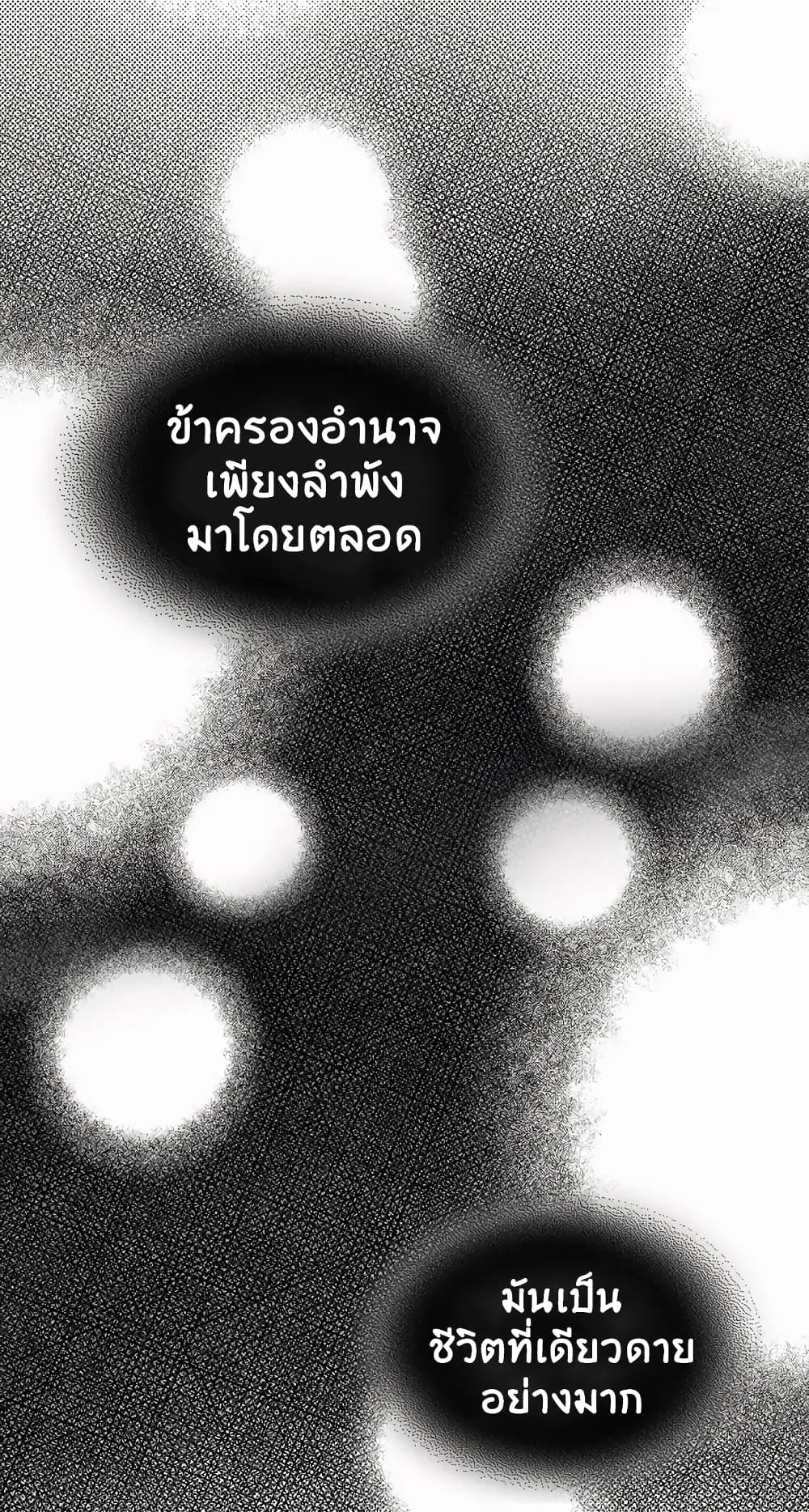 Chronicles Of The Martial God’s Return ตอนที่ 2 หน้า 65