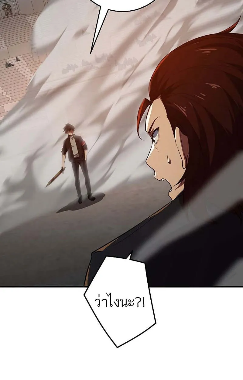 The God-Slaying Copycat ตอนที่ 11 หน้า 53