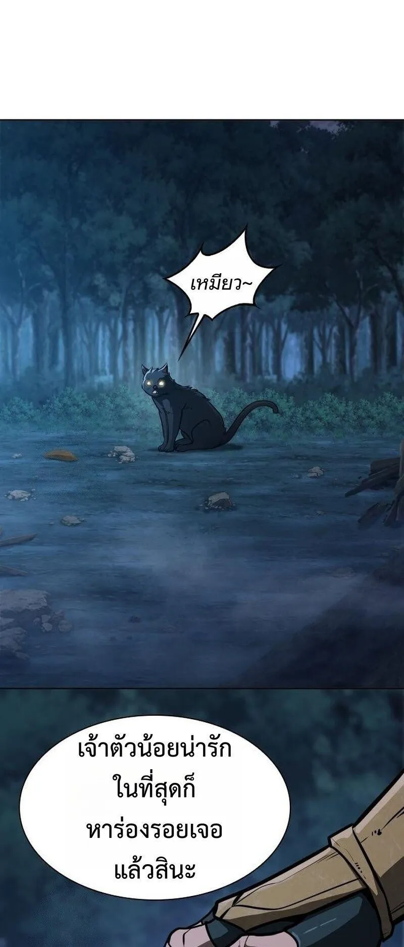 Regression of the Yong Clan Heir ตอนที่ 48 หน้า 88