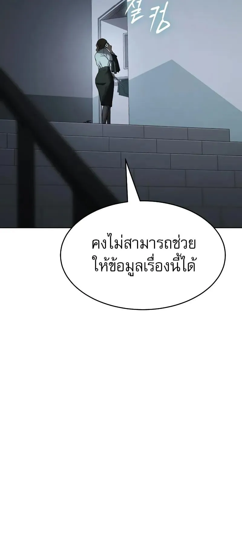 Baek XX ตอนที่ 41 หน้า 102